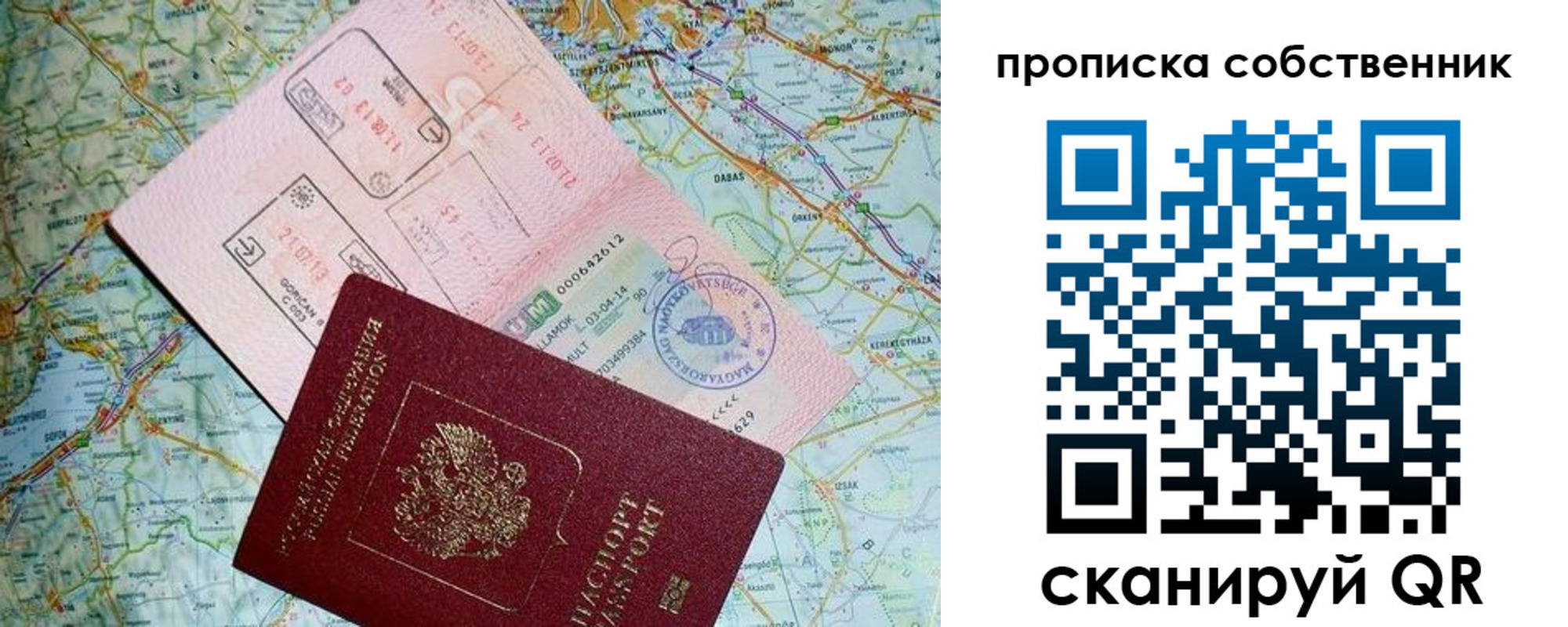 прописка для школы в Серпухове