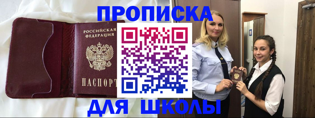 прописка регистрация в Серпухове