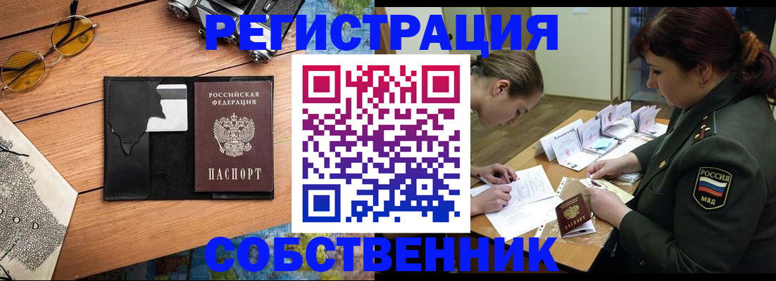 временная регистрация надежно в Серпухове