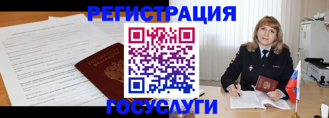 прописка для работы в Серпухове