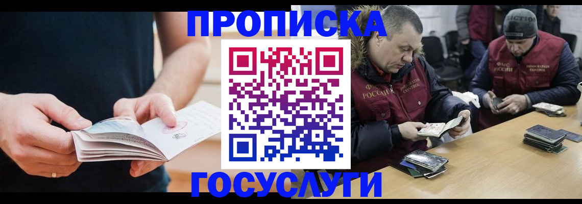 временная регистрация госуслуги в Серпухове