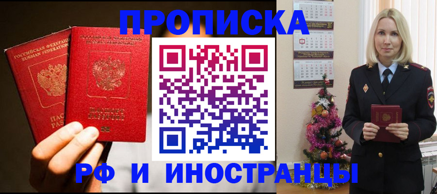 временная регистрация для школы в Серпухове